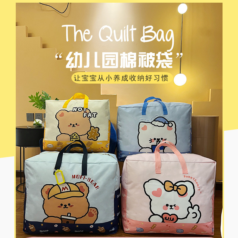 儿童可爱幼儿园被子收纳袋衣服行李打包整理袋装被褥棉被的袋子