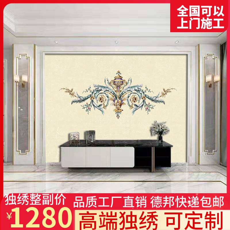 独秀新款墙布f独绣欧式美式大花电视沙发背景客厅刺绣壁布墙画壁