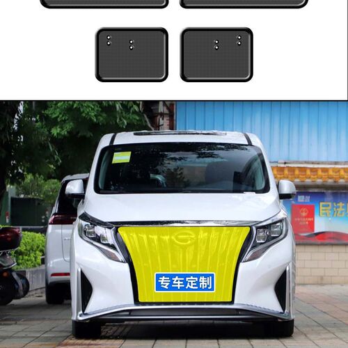 适用于21款传祺M8汽车水箱冷凝器前F脸中网隐形防尘罩防虫网防护