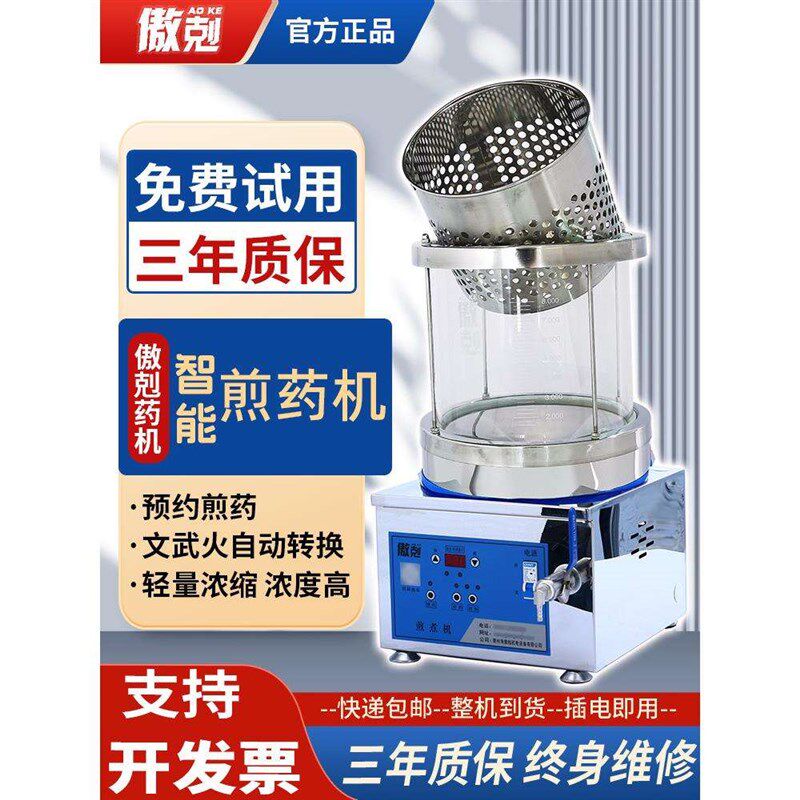 傲剋全自动煎药机煎o药锅中药电煮锅家用熬药砂锅炖梨汤机电煎锅