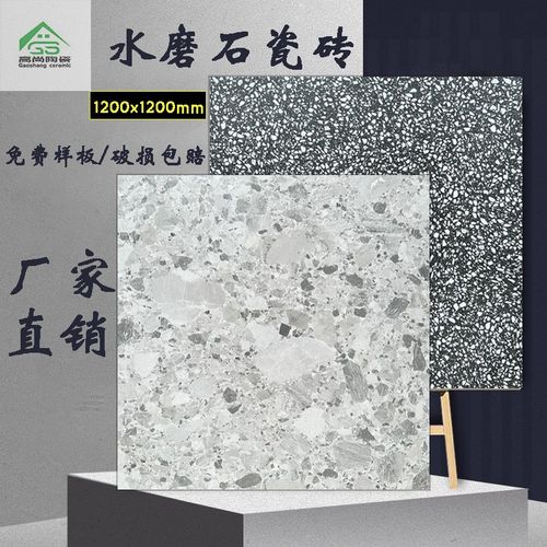 高端餐厅店铺1200x1200方块水磨石细干粒刷抛哑光全瓷防滑地砖