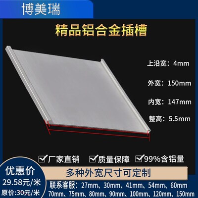 150mm铝合金插槽铝型材U型槽科室牌门牌平槽广告标识包边材料