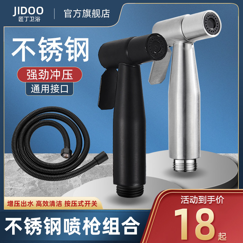 不锈钢马桶冲洗喷枪淋浴花洒增压妇洗器I喷头高压水枪软管配件通