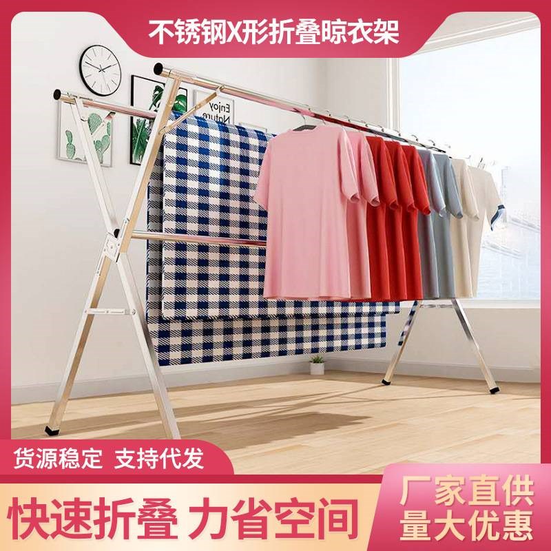 x型折叠不锈钢晾衣架家用阳台落地C晾晒架可移动收纳衣架移动式X