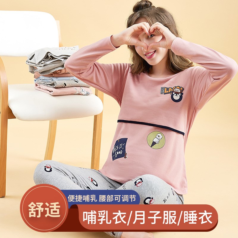 孕妇秋衣秋裤套装纯棉产后哺乳月子服喂奶睡衣秋冬怀孕期保暖内衣