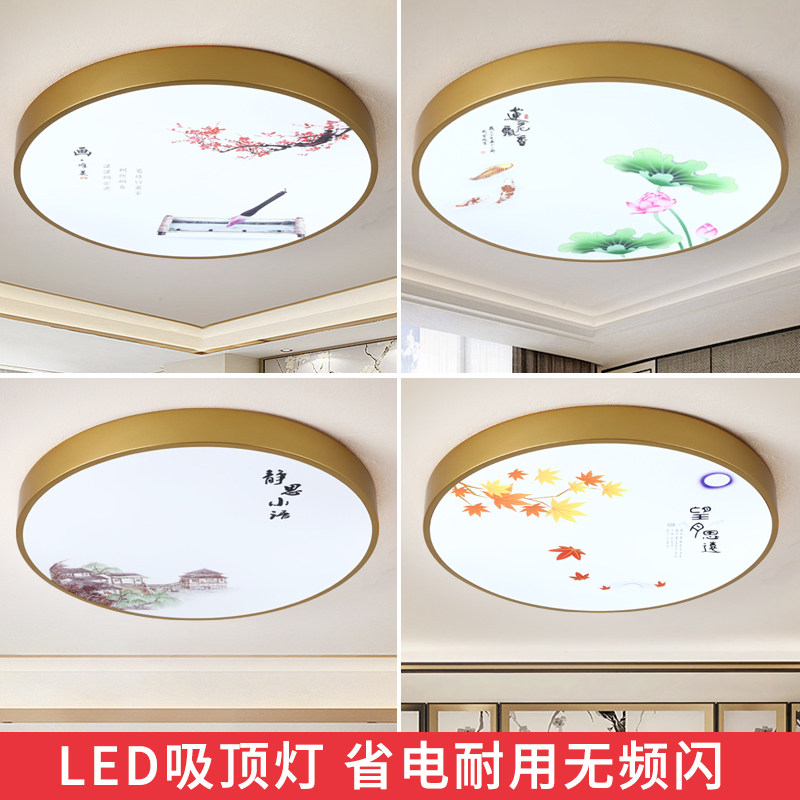 新中式LED吸顶灯简约现代客厅主卧室餐厅房间灯大气2024新款灯具