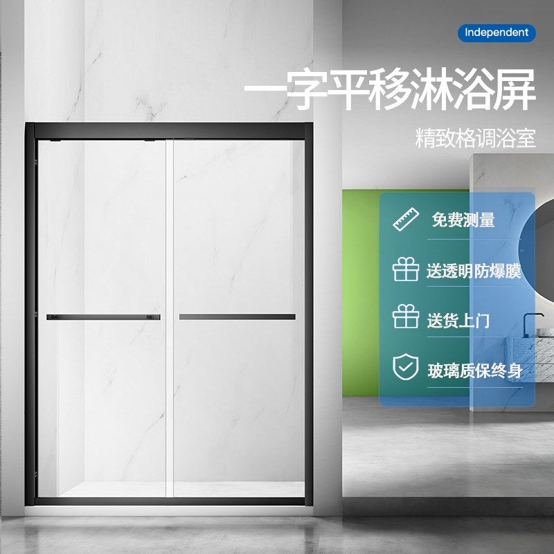 一字型双活门隔断方形简易浴室B-A012干湿分离浴房不锈钢家用浴屏