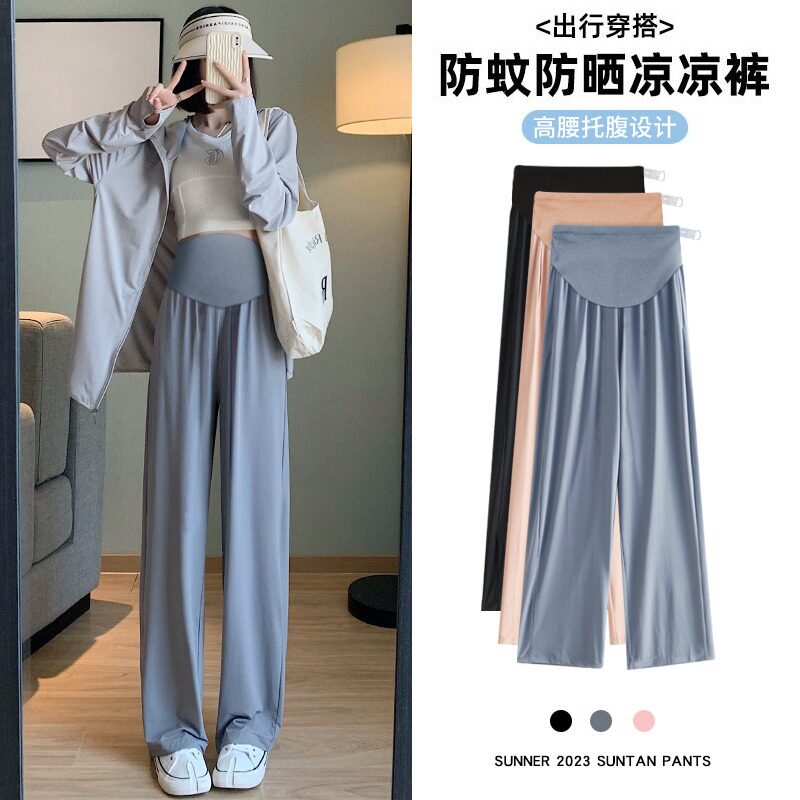 孕妇裤子夏季薄款外穿冰丝阔腿裤孕早期夏装大码直筒打底裤女夏款