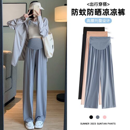 孕妇裤子夏季薄款外穿冰丝阔腿裤孕早期夏装大码直筒打底裤女夏款