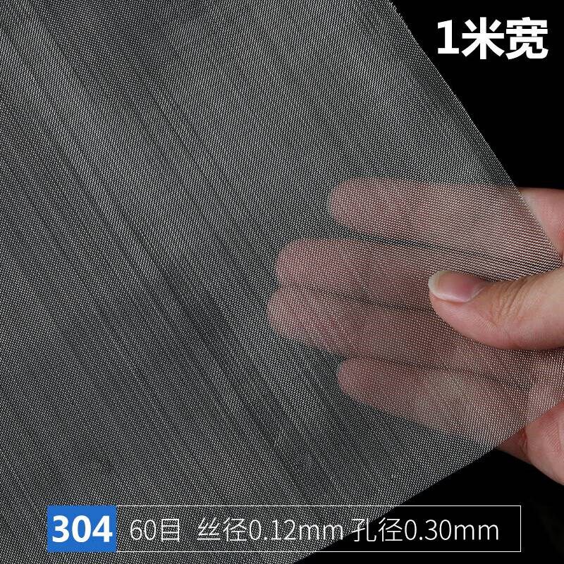 304不锈钢网筛网316不绣钢网片6500编织网过滤网工业不锈钢丝网4