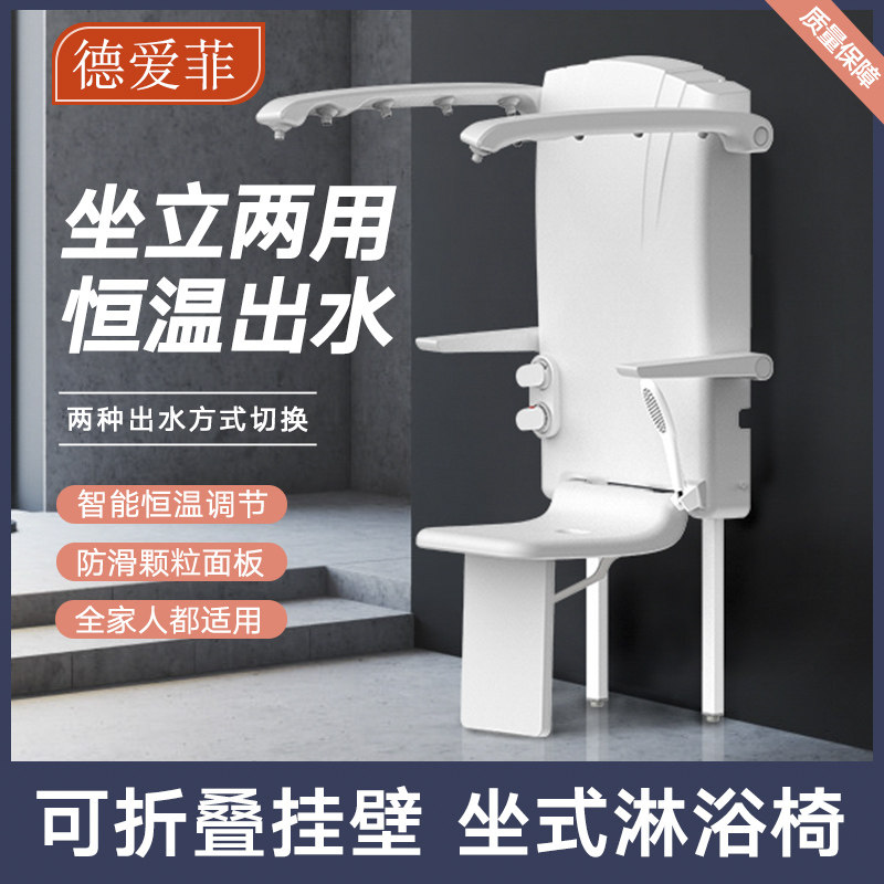 恒温洗澡淋浴椅挂墙式坐浴器多功C能老人坐式洗澡器可折叠花洒扶