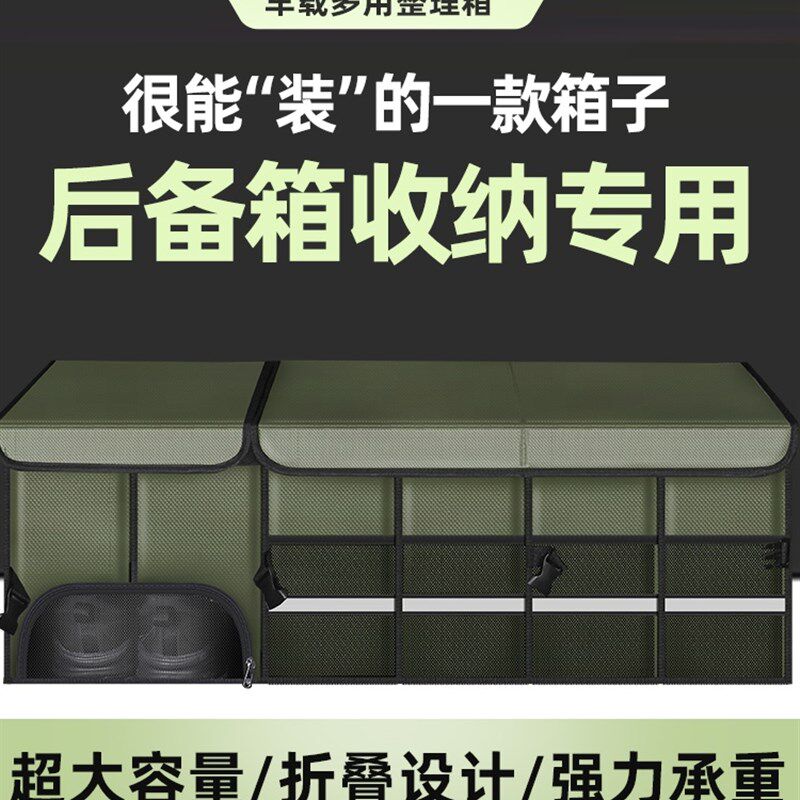 车用杂物包车载收纳箱多功能折叠式整理箱汽车后备收纳箱置物防水
