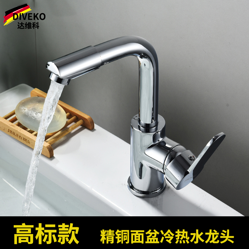 卫生间全铜面盆洗脸盆洗手盆台上盆冷热水龙头单S孔转动高标混水