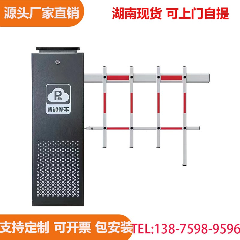 智能停车场道闸机无人值守挡车器A 小区门禁遥控起落杆直杆栅栏杆