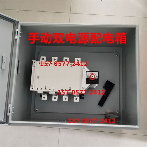手动双电源配电箱切换箱双向转换开关市电转发电配电柜400A 630A