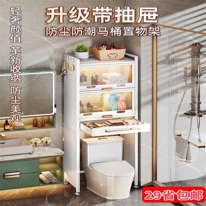 卫生间置物架新款落地式洗u衣机收纳架坐便器厕所马桶多功能置物