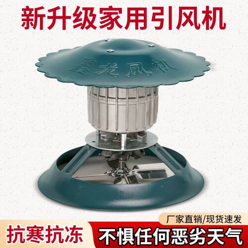 家用烟囱引风机抽风不锈钢纯铜民房用大吸力电容启动排烟神器农村