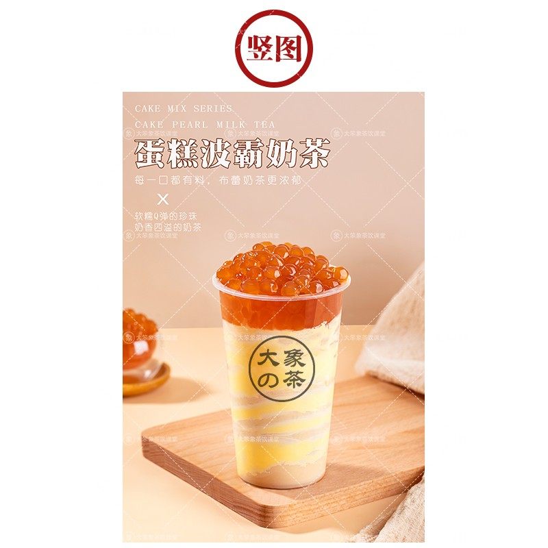 蛋糕波霸奶茶 喜茶奈X雪网红奶茶店广告灯牌宣传高清海报图片素材