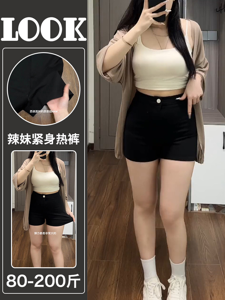 黑色辣妹紧身短裤女秋大码高腰显瘦小个子a字热裤弹力包臀阔腿裤