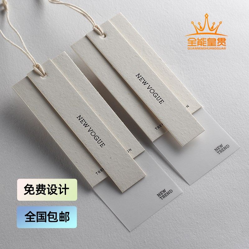 高档服装吊牌定做衣服挂牌定制草香纸吊牌订做男女装商标logo设计,纺织面料/辅料/配套,吊粒/吊牌,淘宝优惠券,粉丝福利购,淘宝优惠卷
