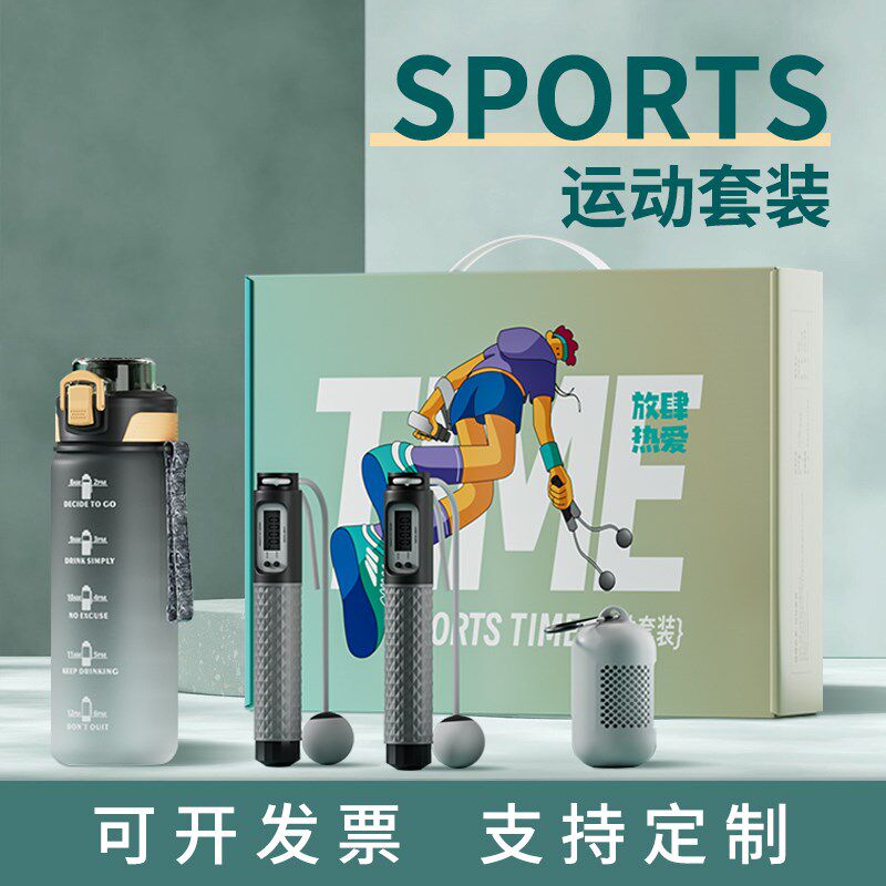 礼品定制logo团建活动纪念品公司员工体育比赛运动会奖品实用套装