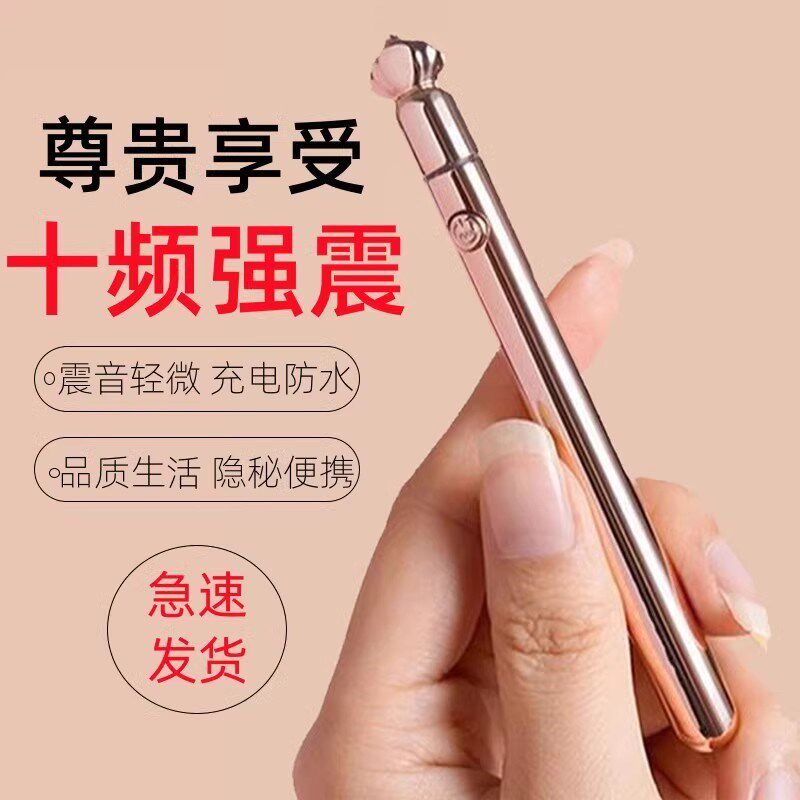 眼部按摩器充电动振动笔女士迷你震动按摩棒笔脸面霜袋小型美眼仪