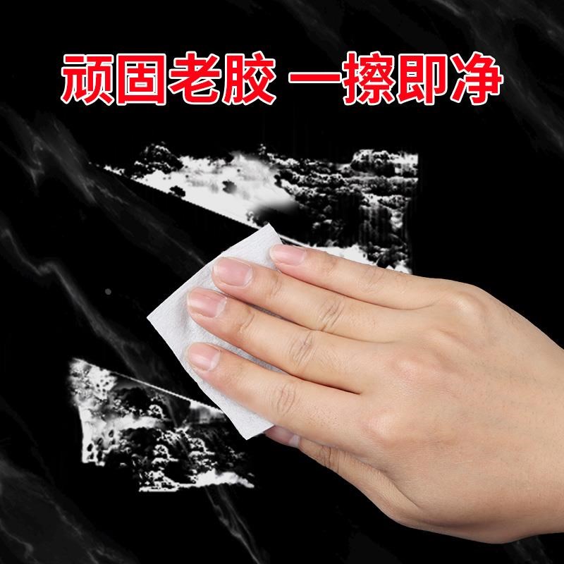 墙壁除胶湿巾粘胶去除剂家用去残胶残渍地板汽车玻璃胶除去胶神器