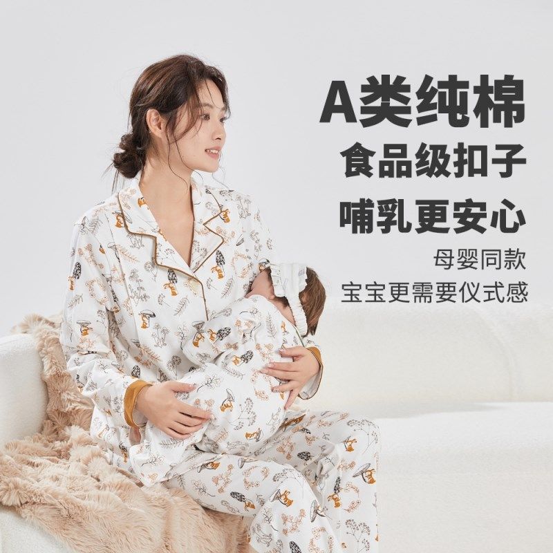 A类全棉月子服秋冬亲子装产后孕妇产妇哺乳喂奶睡衣家居服婴儿服