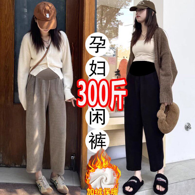 超大码孕妇裤秋冬装休闲奶奶裤300加绒加厚宽松显瘦垂感裤子200斤
