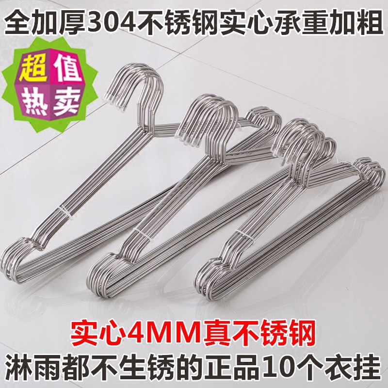 加厚实心不锈钢衣架 防风衣架 防C掉落加粗儿童衣挂晾晒防滑衣服