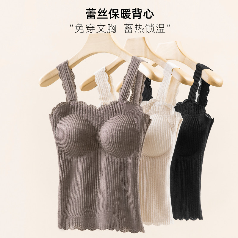 冬季紧身显瘦百搭文胸一体加绒无痕蕾丝保暖背心吊带女带胸垫上衣