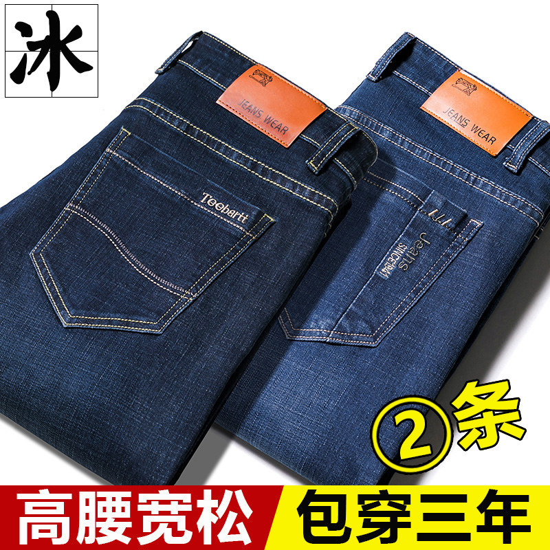 男士牛仔裤夏季薄款冰丝男裤2021年新款潮宽松直筒长裤夏天裤子男