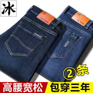 男士牛仔裤夏季薄款冰丝男裤2021年新款潮宽松直筒长裤夏天裤子男