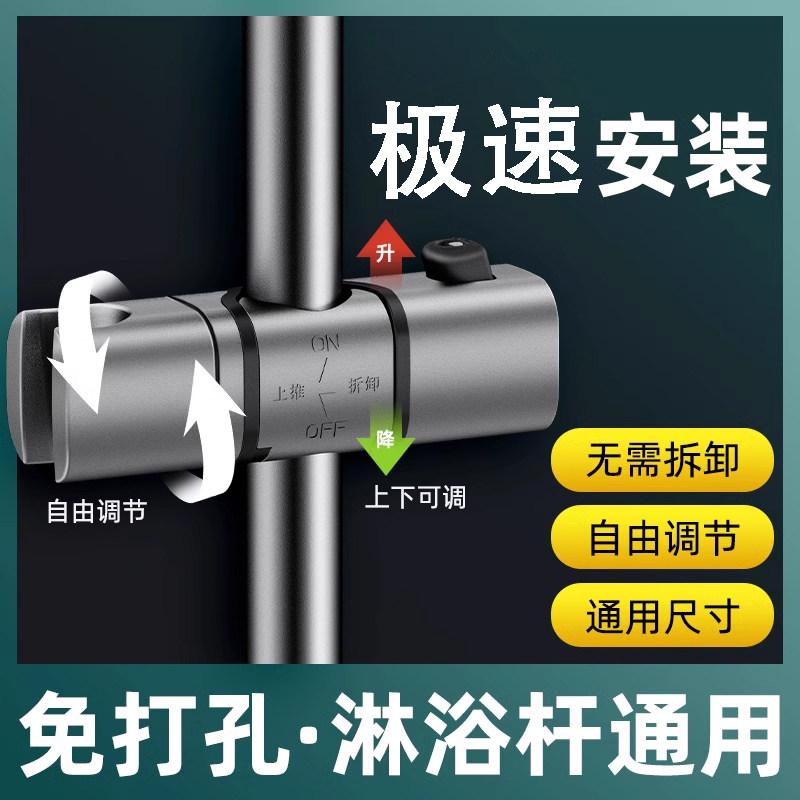 免打孔花洒支架挂座可调r节杆淋浴可升降套装浴室沐浴喷头固定底