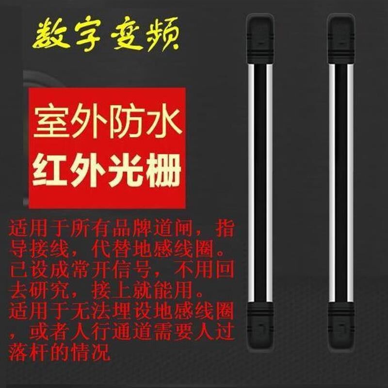 道闸防砸防撞红外主动光栅对射直杆栅栏车过落杆代替地感线圈感应