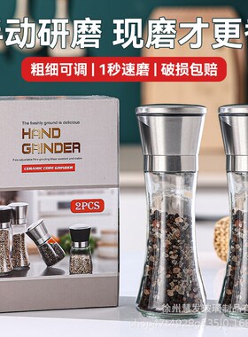 厨房胡椒研磨器碳钢芯p304不锈钢家用手动研磨瓶花椒粉现磨黑胡椒
