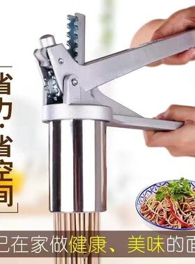 晋腾多面手小型手动家用面条机不锈钢饸饹床压面机空心河捞面