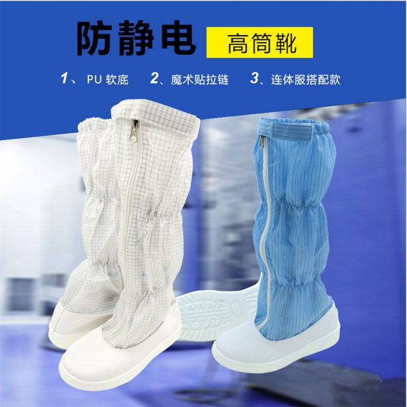 防静电百级网格高筒PU厚底透气网面无尘鞋防静电工作鞋软底长筒鞋,居家日用,防护鞋,淘宝优惠券,粉丝福利购,淘宝优惠卷