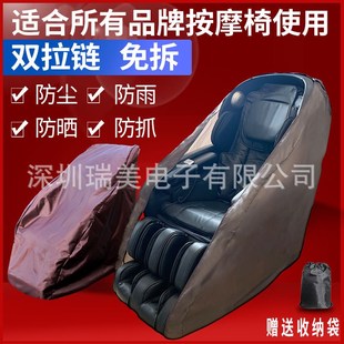 按摩椅垫布睡垫躺垫电动按摩办公椅家用单人沙发盖布高级感防尘套