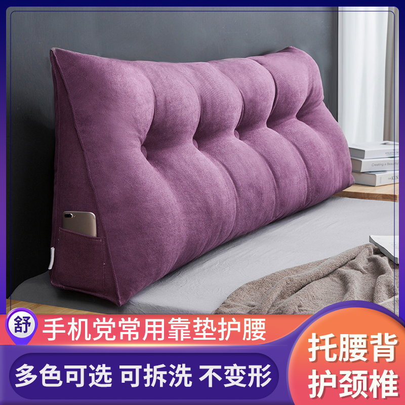 纯色床头靠垫三角长条大靠背简约床头双人榻榻米软包靠枕护腰