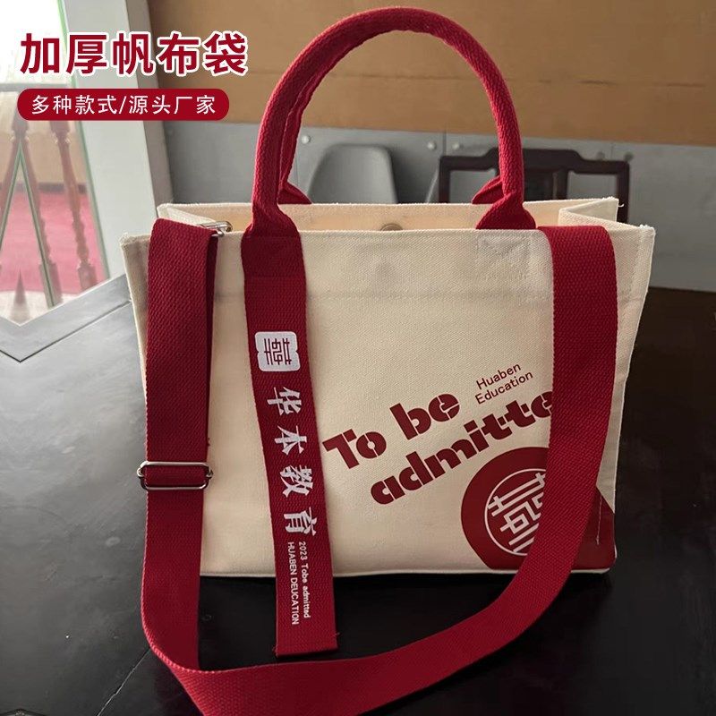 加急帆布包定制lolgo飘带高端包包加厚帆布袋印图案企业学校订做
