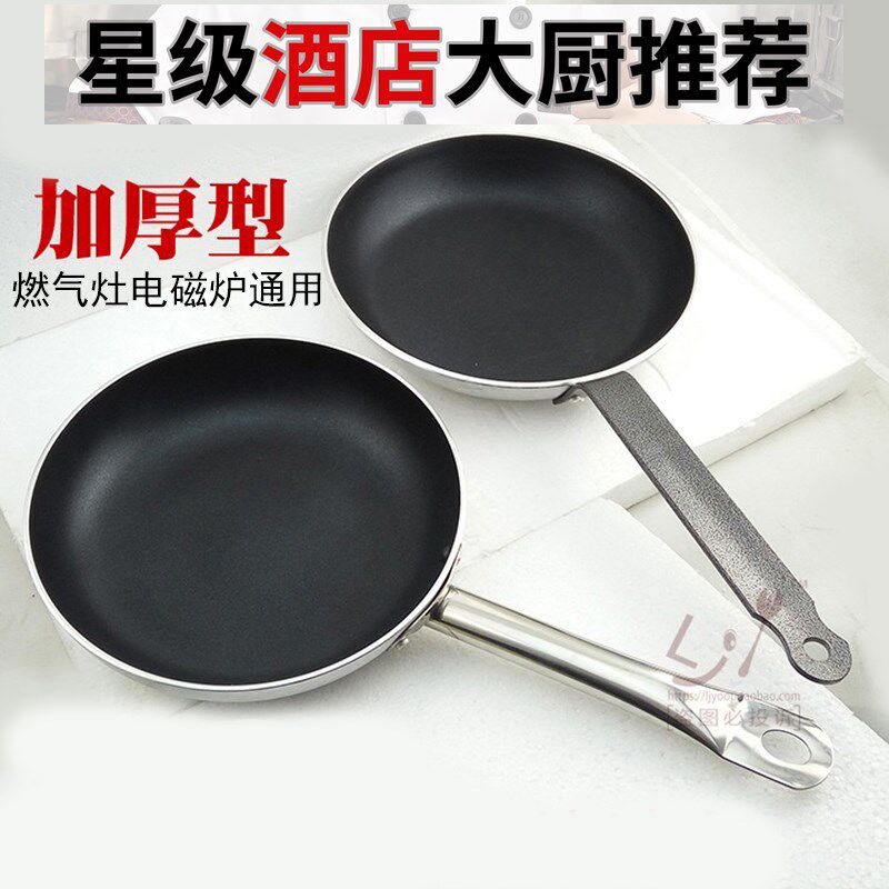 不粘锅平底锅商用超特大号酒店专用大容量煎蛋牛排煎饺烙饼锅煎锅