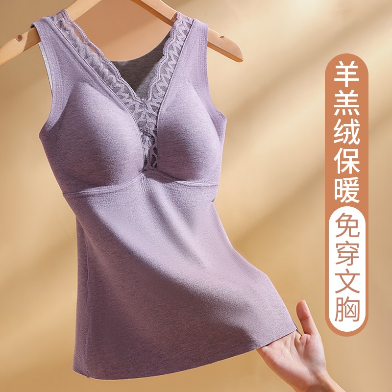 保暖背心女带胸垫加o绒加厚德绒发热无痕免穿文胸打底内衣秋冬上