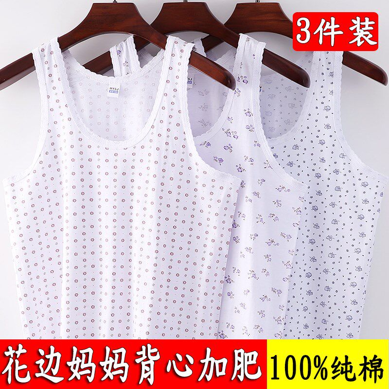 中老年人女士汗衫纯棉宽松妈妈内衣夏季薄款全棉老人吊带打底背心