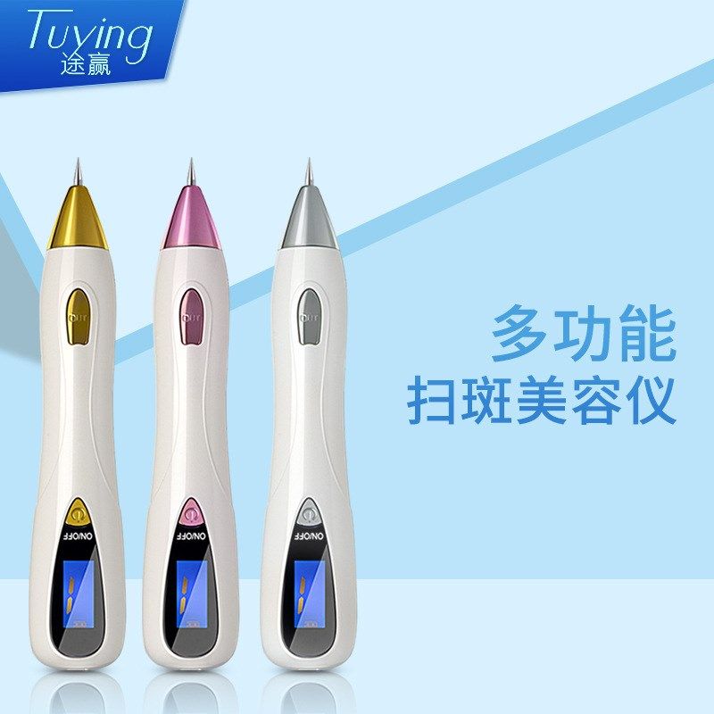 扫痣笔  9档新款扫斑笔 脸部美容扫痣减痘等离子微型家用美容仪器,美容美体仪器,口腔护理设备礼盒,淘宝优惠券,粉丝福利购,淘宝优惠卷