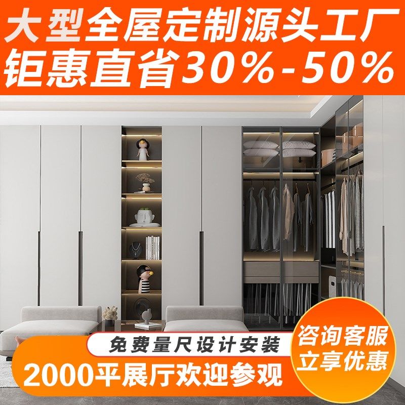 长沙株洲湘潭大型全屋定制工厂整体衣柜M定做别墅实木家具厂家