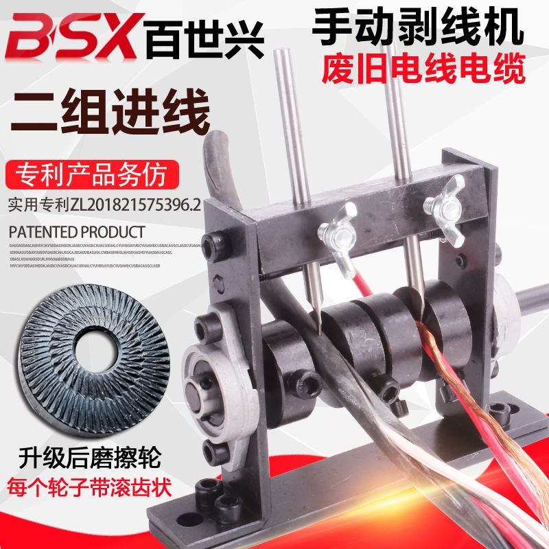 废旧电线电缆手动l剥线机 剥皮器 小型扒铜丝线工具 家用钳剥线器