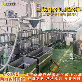 大型全自動e磨漿組三聯(lián)磨漿機組山東磨漿機生產(chǎn)廠家仿手工磨漿機