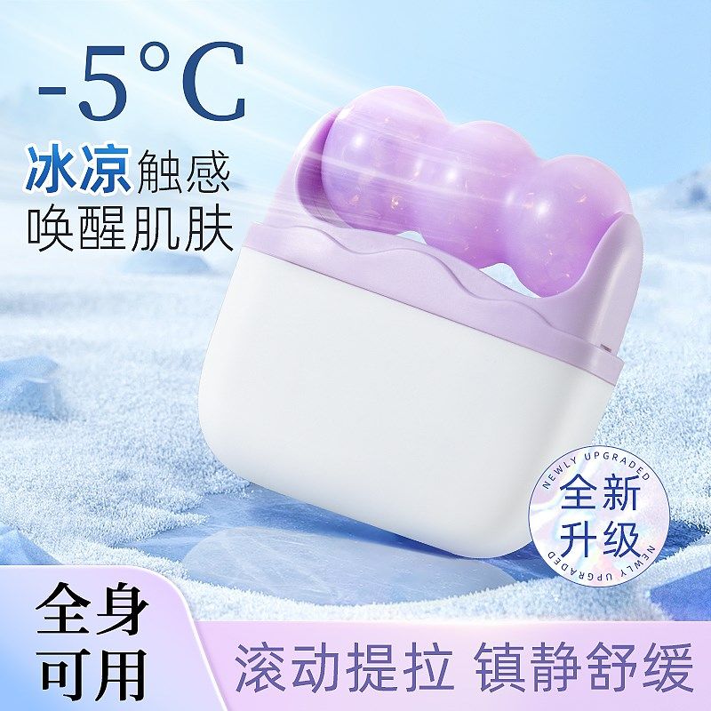 冰敷美容仪脸部神器提拉紧致下颚线眼部按摩双头冰滚轮冷敷仪,美容美体仪器,电子美容仪（非器械）,淘宝优惠券,粉丝福利购,淘宝优惠卷