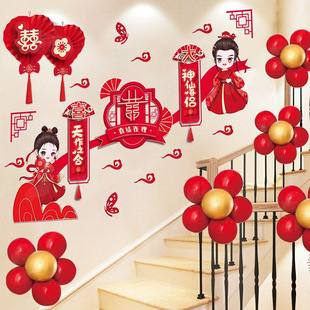 结婚楼梯扶手装饰套装楼道背景墙高级感创意布置农村婚房用品拉花